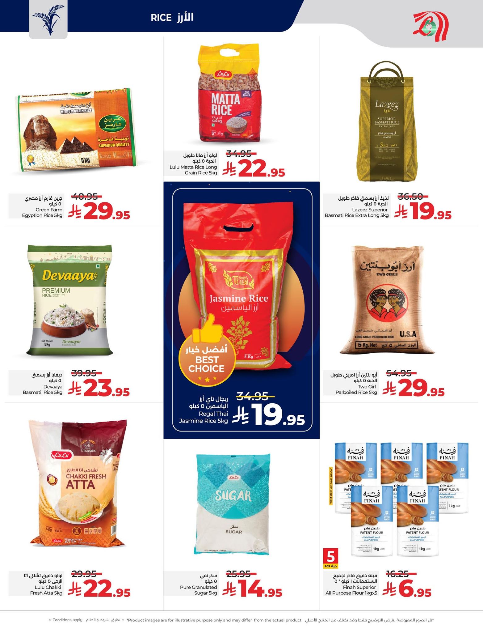 lulu-dammam-shati offers from 10dec to 16dec 2025 عروض لولو الدمام الشاطئ من 10 ديسمبر حتى 16 ديسمبر 2025 صفحة رقم 1